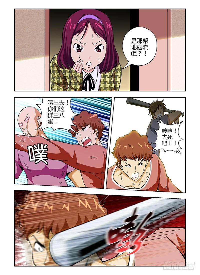 第104弹不能再这样下去！-通职者-北京神奇未来-久久店长（第7张）