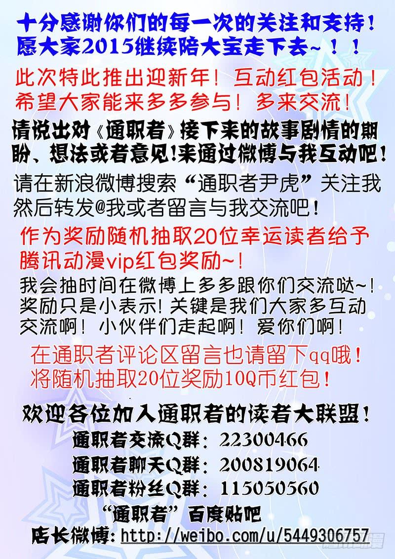 第105弹相助援手的仇人-通职者-北京神奇未来-久久店长（第13张）