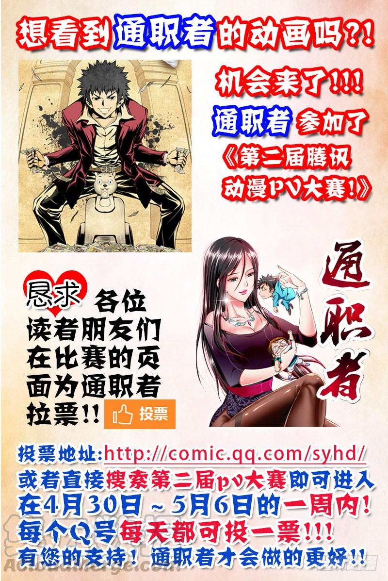 第105弹相助援手的仇人-通职者-北京神奇未来-久久店长（第12张）