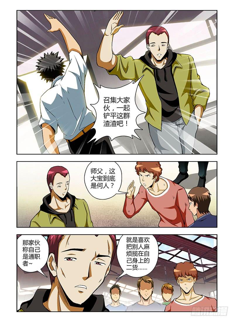 第106弹主动出击！-通职者-北京神奇未来-久久店长（第3张）