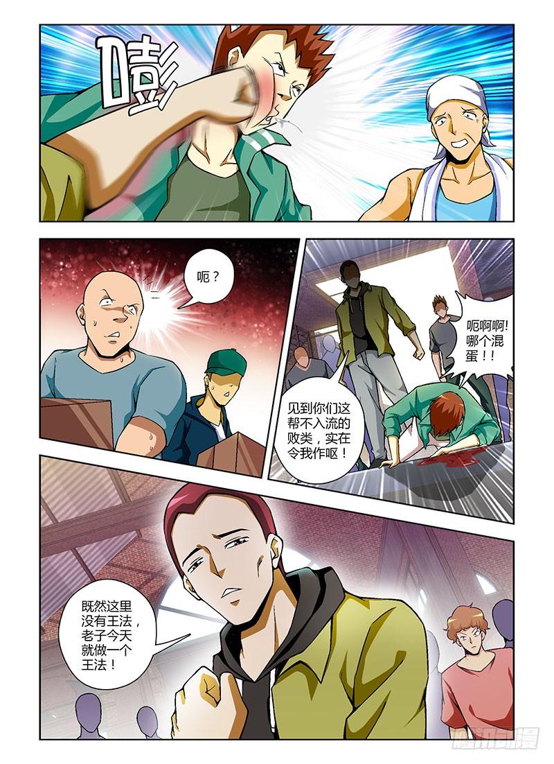 第106弹主动出击！-通职者-北京神奇未来-久久店长（第11张）
