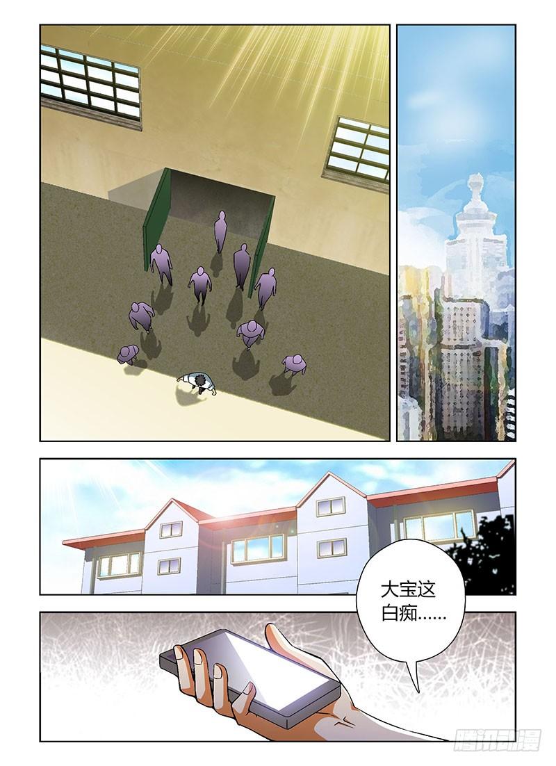 第106弹主动出击！-通职者-北京神奇未来-久久店长（第5张）