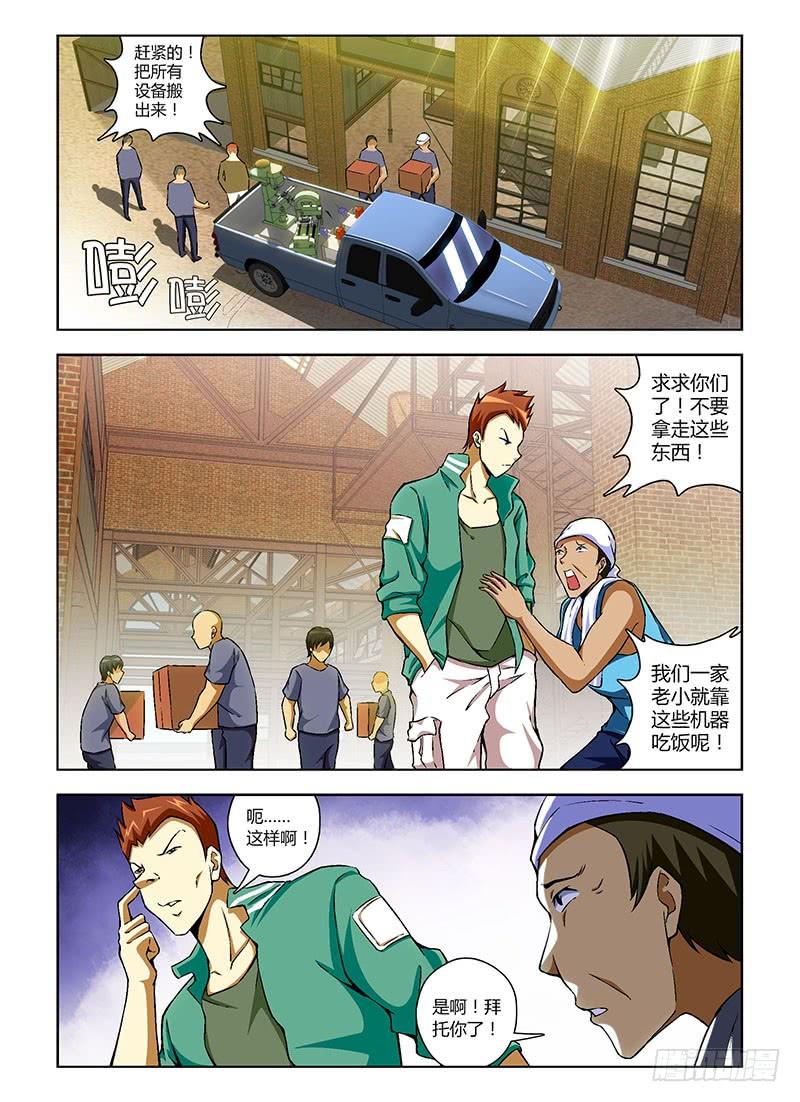 第106弹主动出击！-通职者-北京神奇未来-久久店长（第9张）
