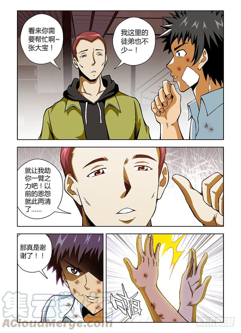 第106弹主动出击！-通职者-北京神奇未来-久久店长（第2张）