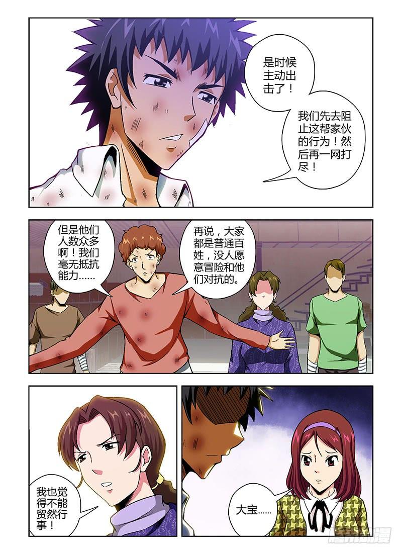 第106弹主动出击！-通职者-北京神奇未来-久久店长（第1张）
