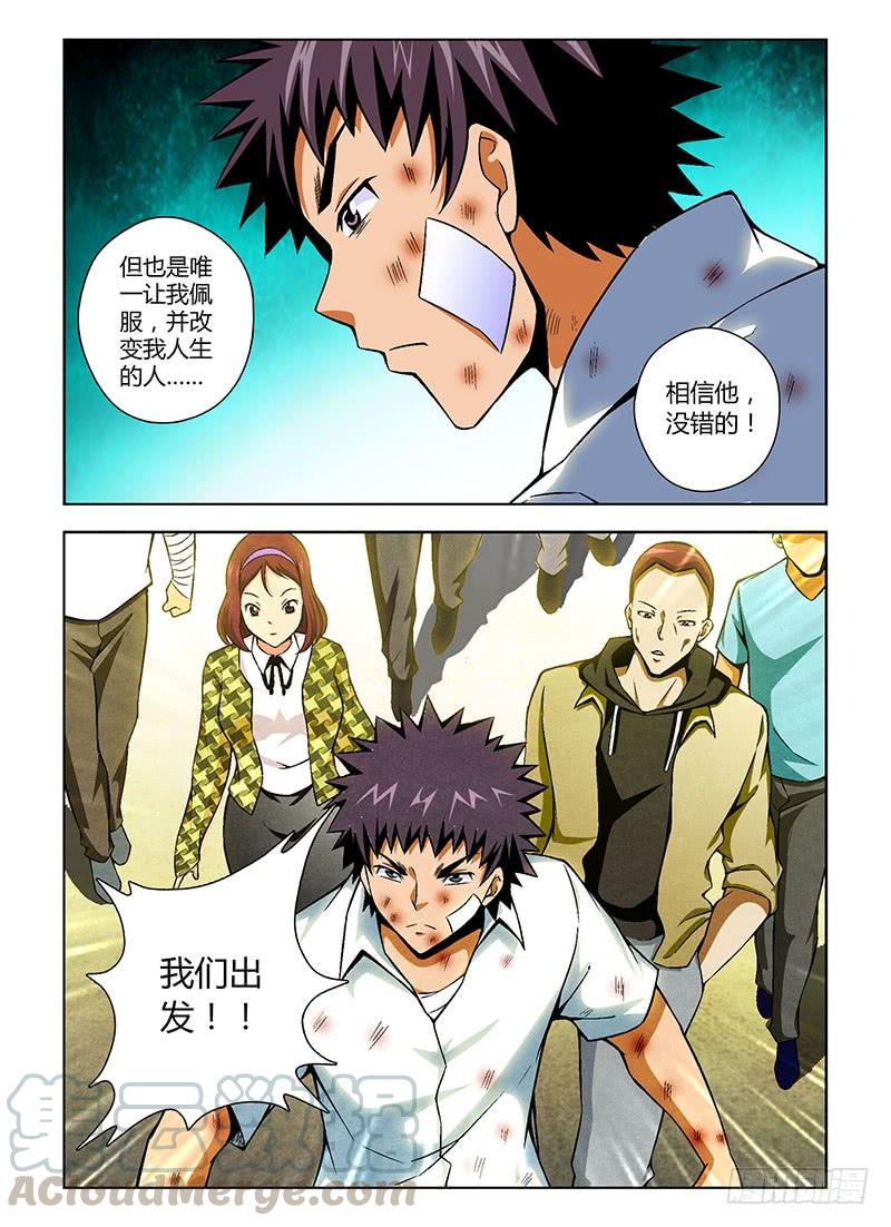 第106弹主动出击！-通职者-北京神奇未来-久久店长（第4张）