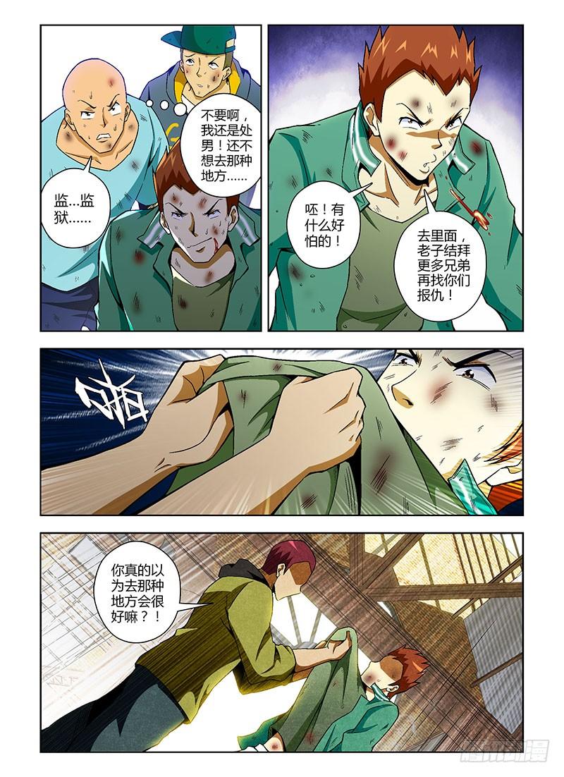 第107弹宽恕-通职者-北京神奇未来-久久店长（第5张）