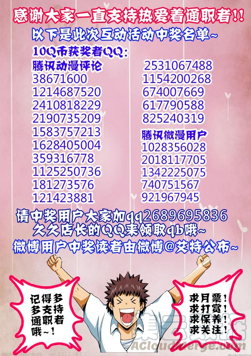 第107弹宽恕-通职者-北京神奇未来-久久店长（第12张）