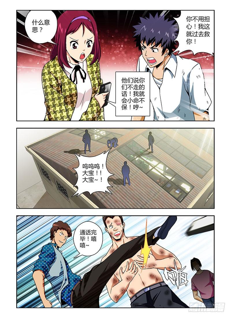 108弹卧薪尝胆-通职者-北京神奇未来-久久店长（第1张）