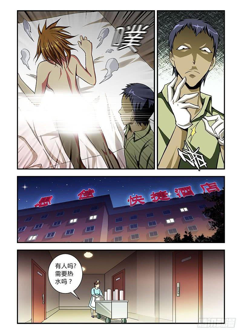 第11弹激情中的杀戮-通职者-北京神奇未来-久久店长（第5张）