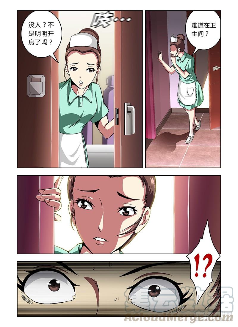 第11弹激情中的杀戮-通职者-北京神奇未来-久久店长（第6张）