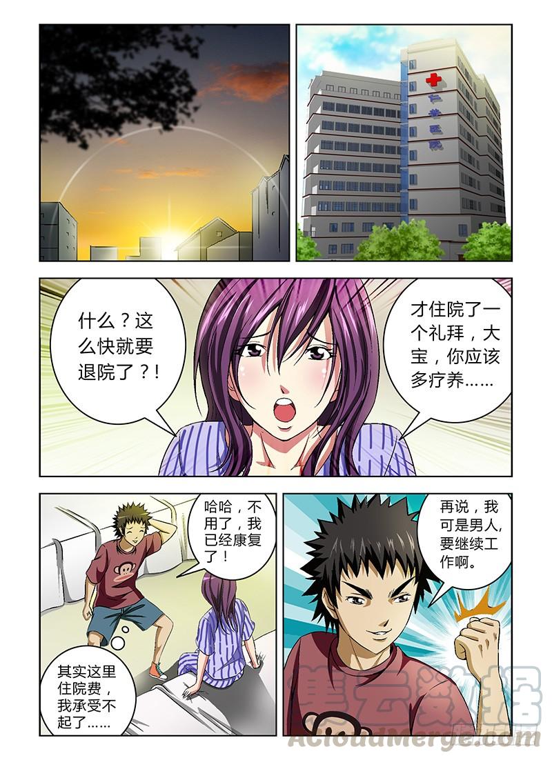 第11弹激情中的杀戮-通职者-北京神奇未来-久久店长（第8张）