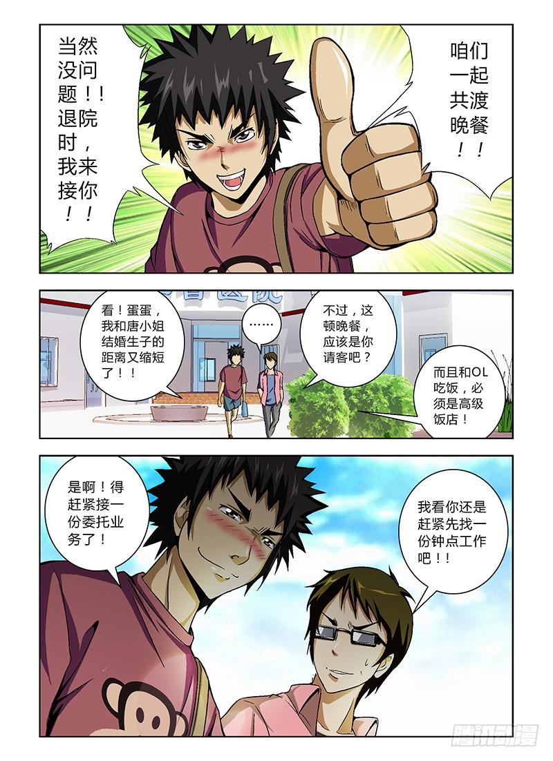第11弹激情中的杀戮-通职者-北京神奇未来-久久店长（第11张）