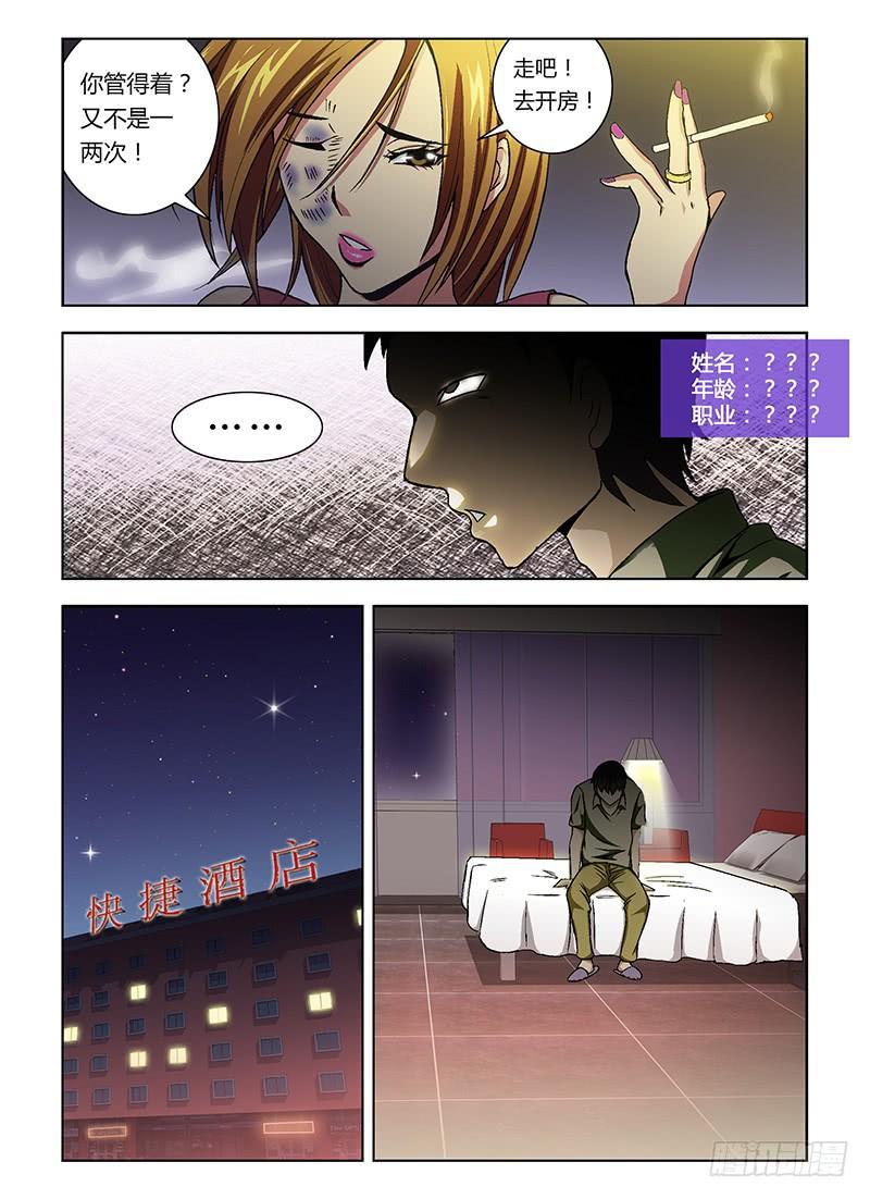 第11弹激情中的杀戮-通职者-北京神奇未来-久久店长（第1张）