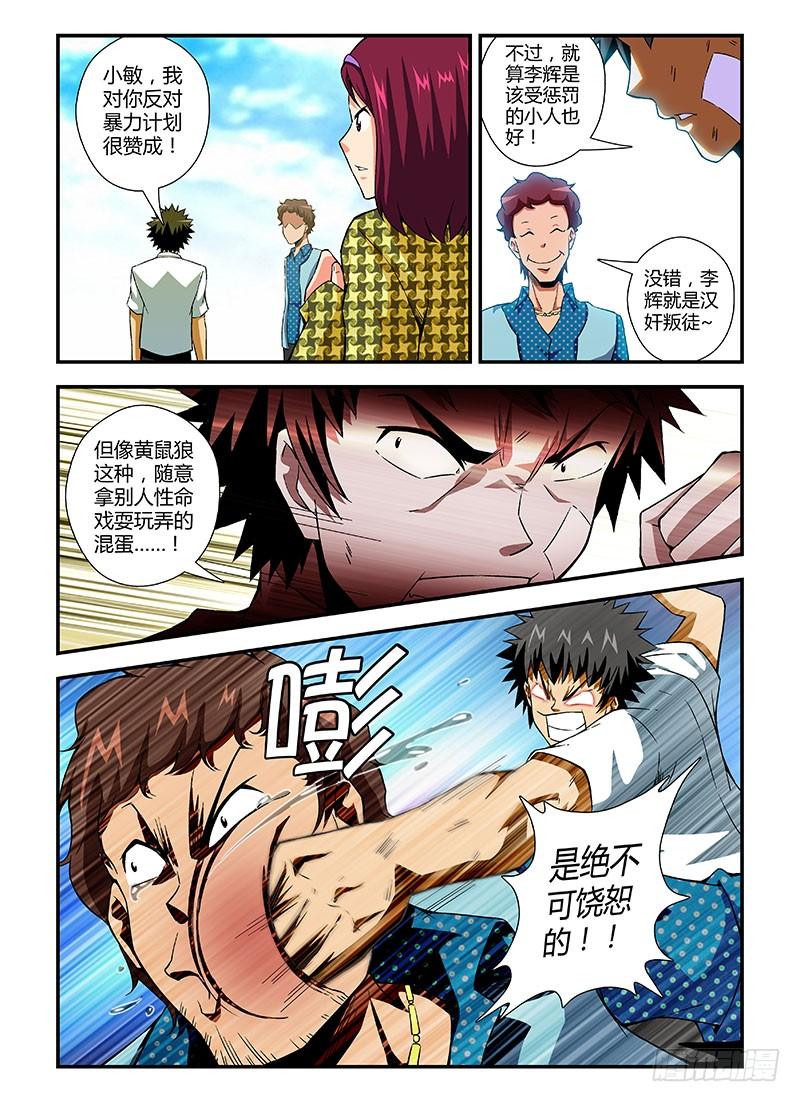 第109弹不可饶恕-通职者-北京神奇未来-久久店长（第11张）
