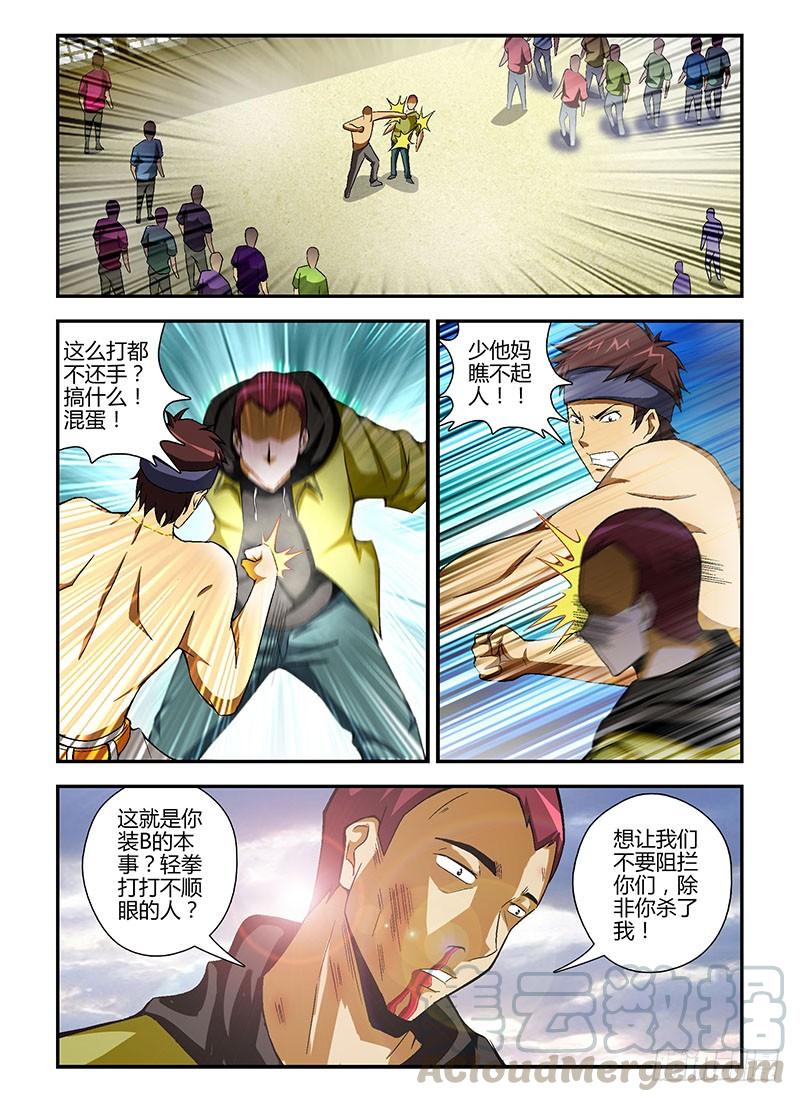 第109弹不可饶恕-通职者-北京神奇未来-久久店长（第4张）