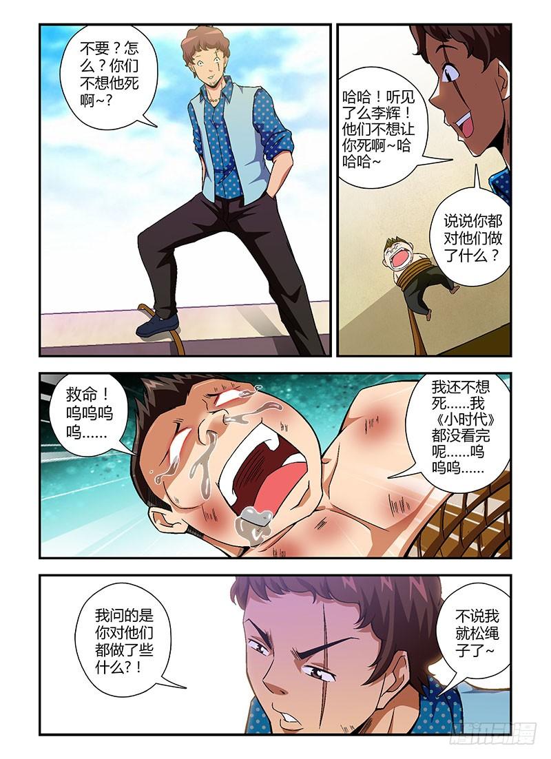 第109弹不可饶恕-通职者-北京神奇未来-久久店长（第1张）