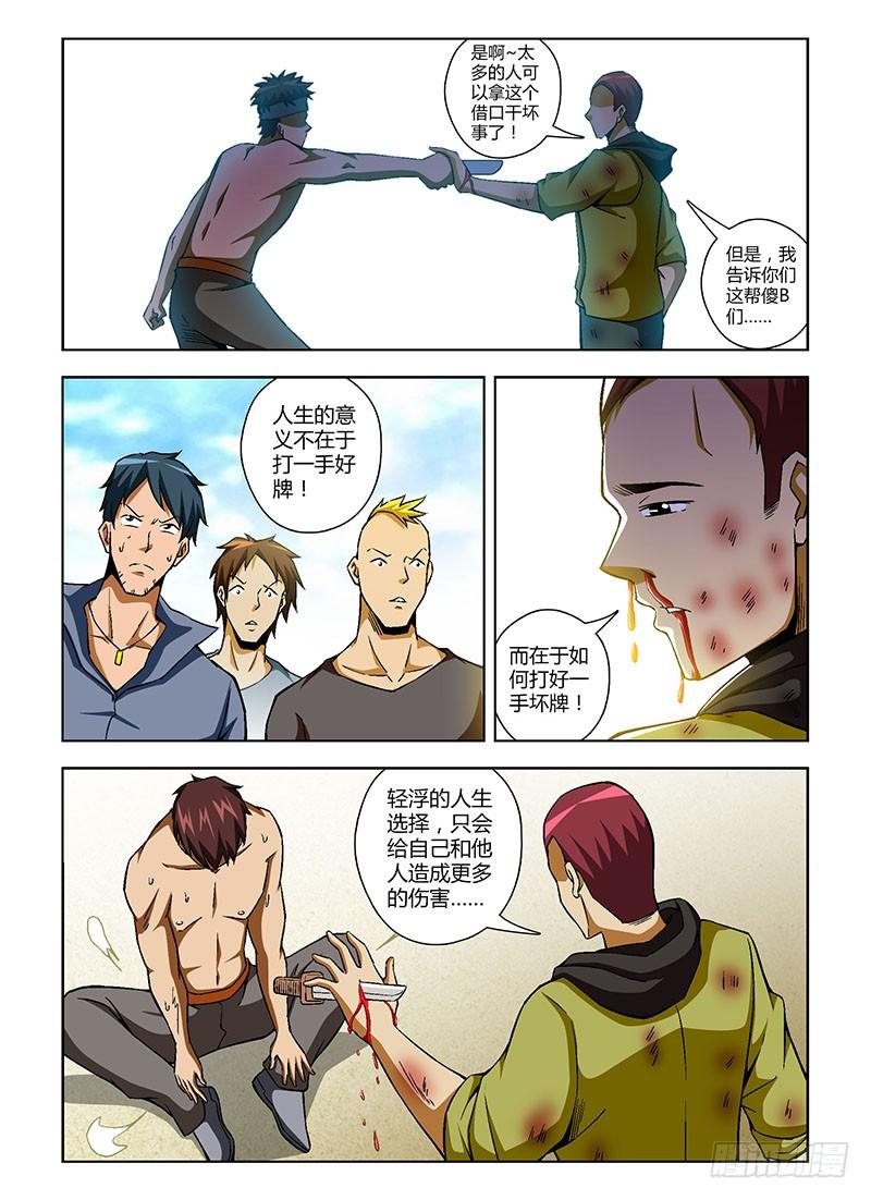 第109弹不可饶恕-通职者-北京神奇未来-久久店长（第7张）