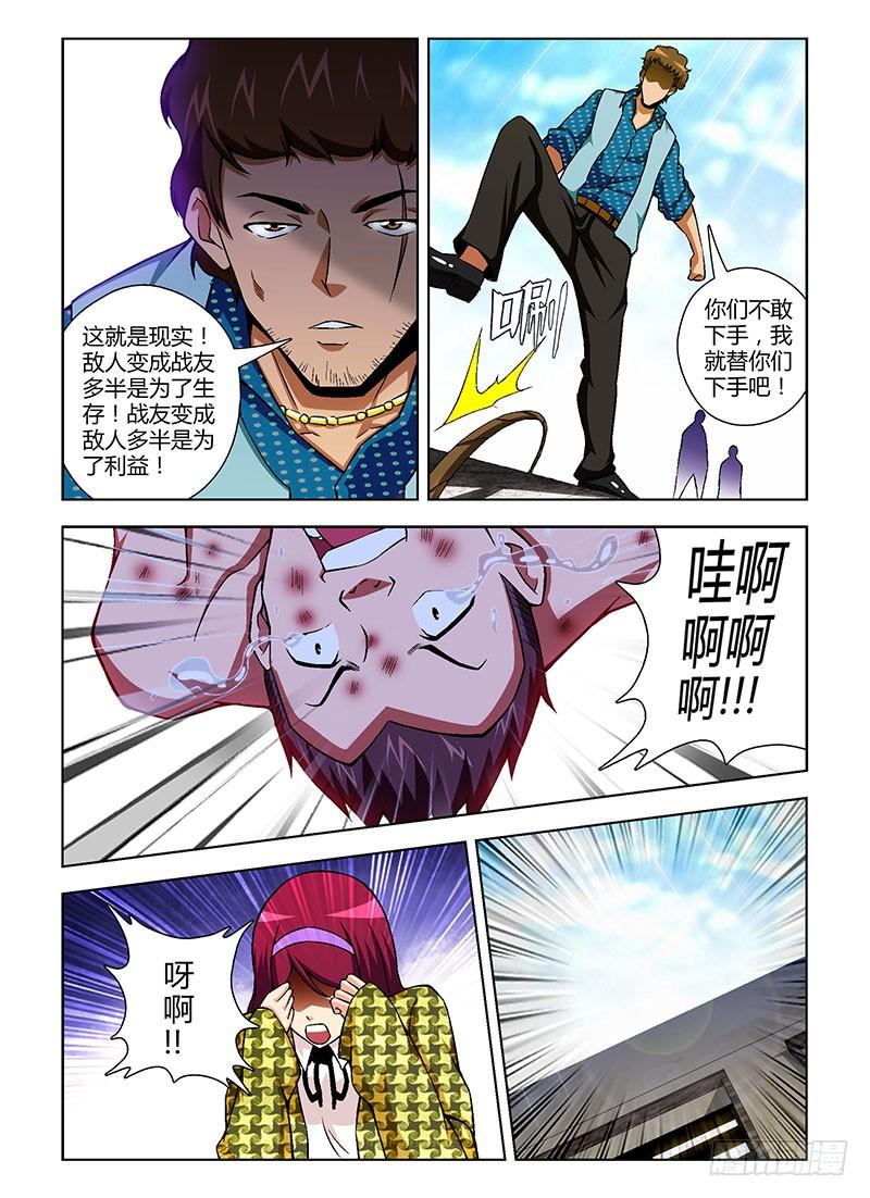 第109弹不可饶恕-通职者-北京神奇未来-久久店长（第3张）