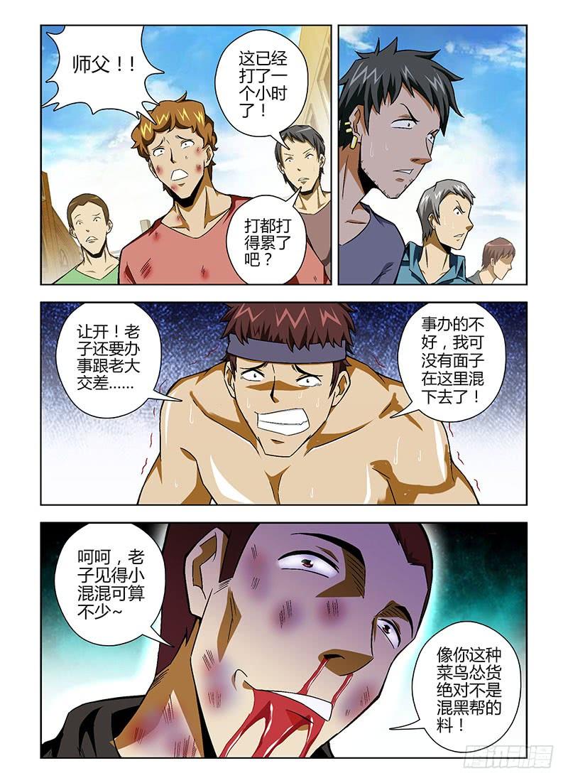 第109弹不可饶恕-通职者-北京神奇未来-久久店长（第5张）