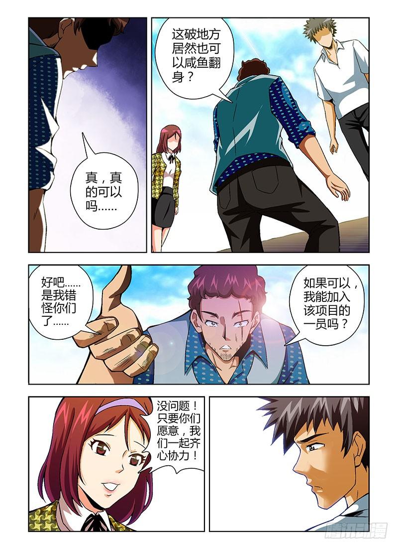 第110弹黄鼠狼给鸡拜年-通职者-北京神奇未来-久久店长（第9张）