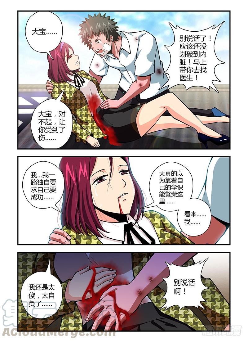 第111弹和你在一起-通职者-北京神奇未来-久久店长（第4张）