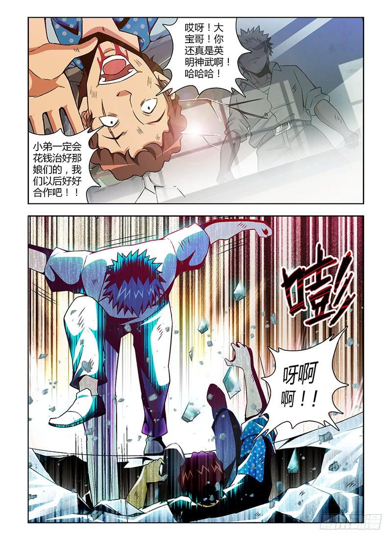 第111弹和你在一起-通职者-北京神奇未来-久久店长（第11张）