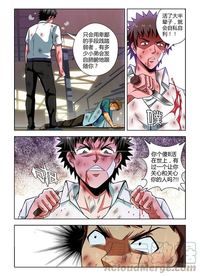 第112弹卑鄙的人上人-通职者-北京神奇未来-久久店长（第8张）