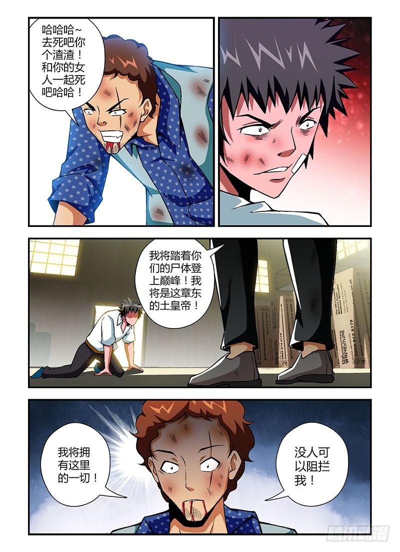 第112弹卑鄙的人上人-通职者-北京神奇未来-久久店长（第5张）