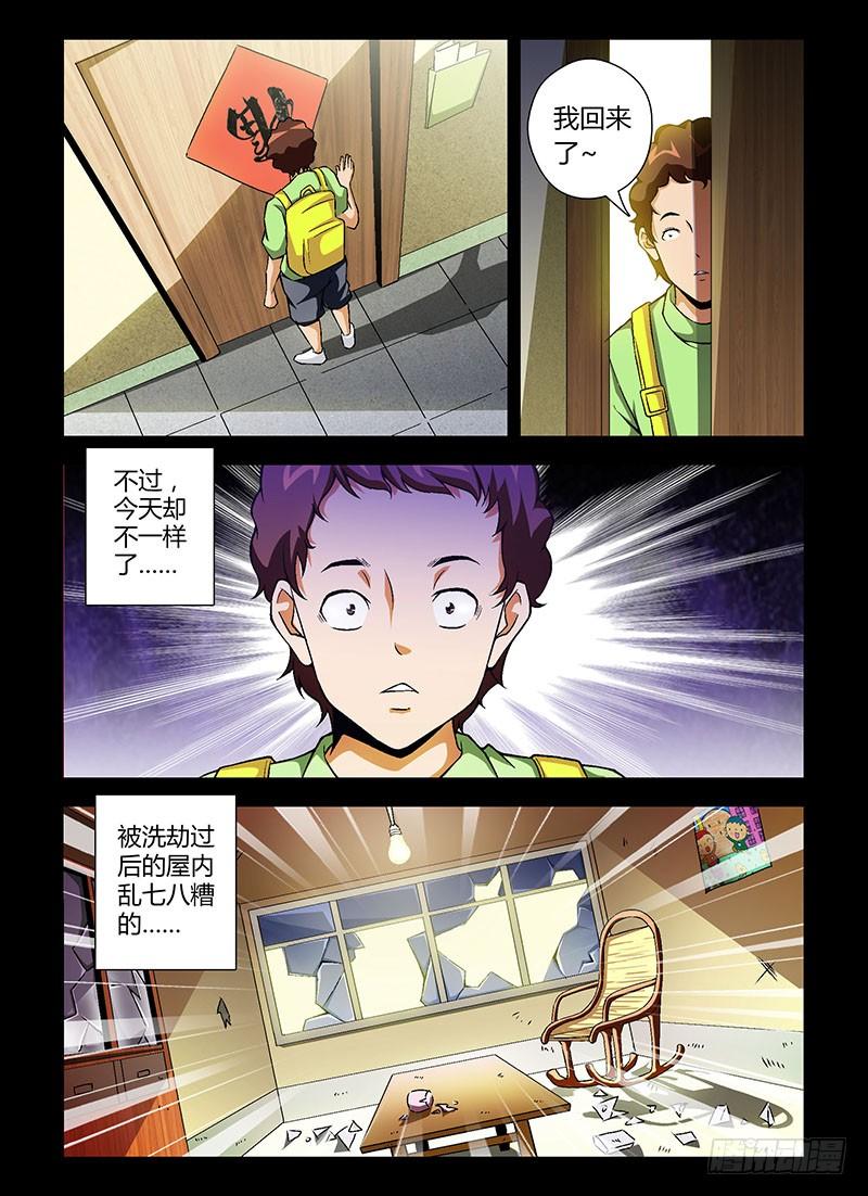 第113弹兄弟-通职者-北京神奇未来-久久店长（第1张）