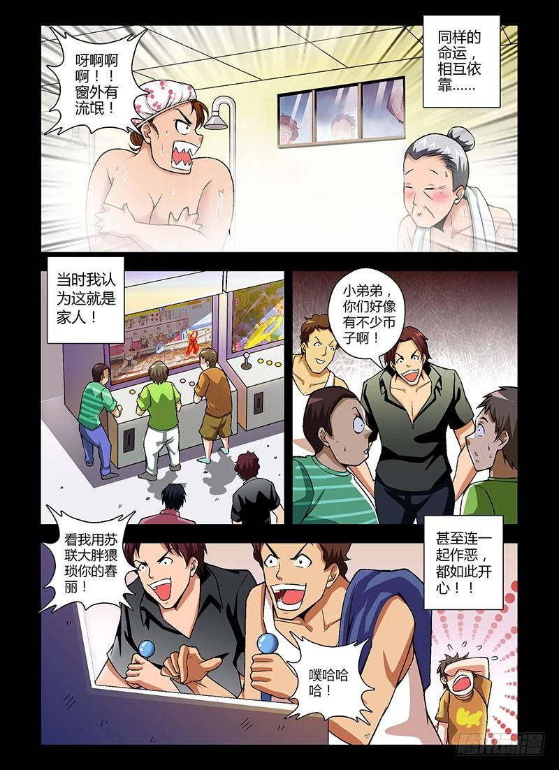 第113弹兄弟-通职者-北京神奇未来-久久店长（第7张）