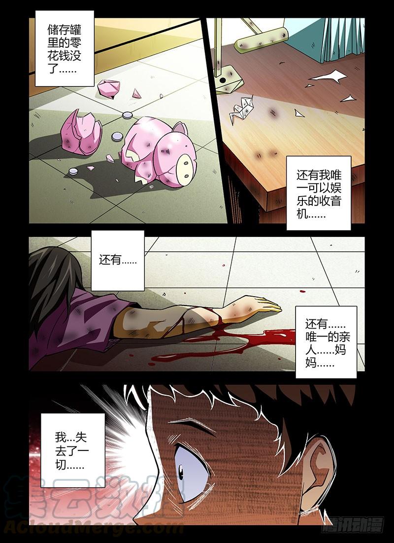 第113弹兄弟-通职者-北京神奇未来-久久店长（第2张）