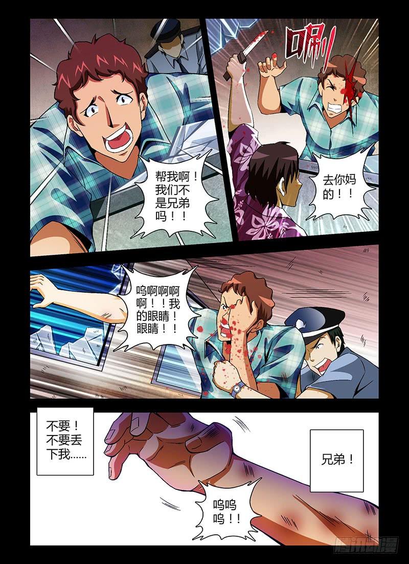 第113弹兄弟-通职者-北京神奇未来-久久店长（第11张）
