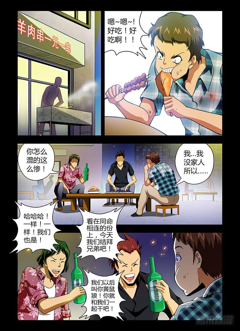 第113弹兄弟-通职者-北京神奇未来-久久店长（第5张）