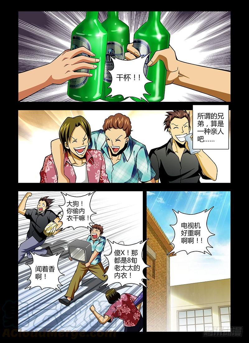 第113弹兄弟-通职者-北京神奇未来-久久店长（第6张）