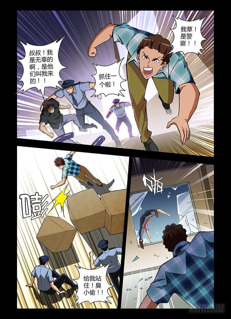 第113弹兄弟-通职者-北京神奇未来-久久店长（第9张）