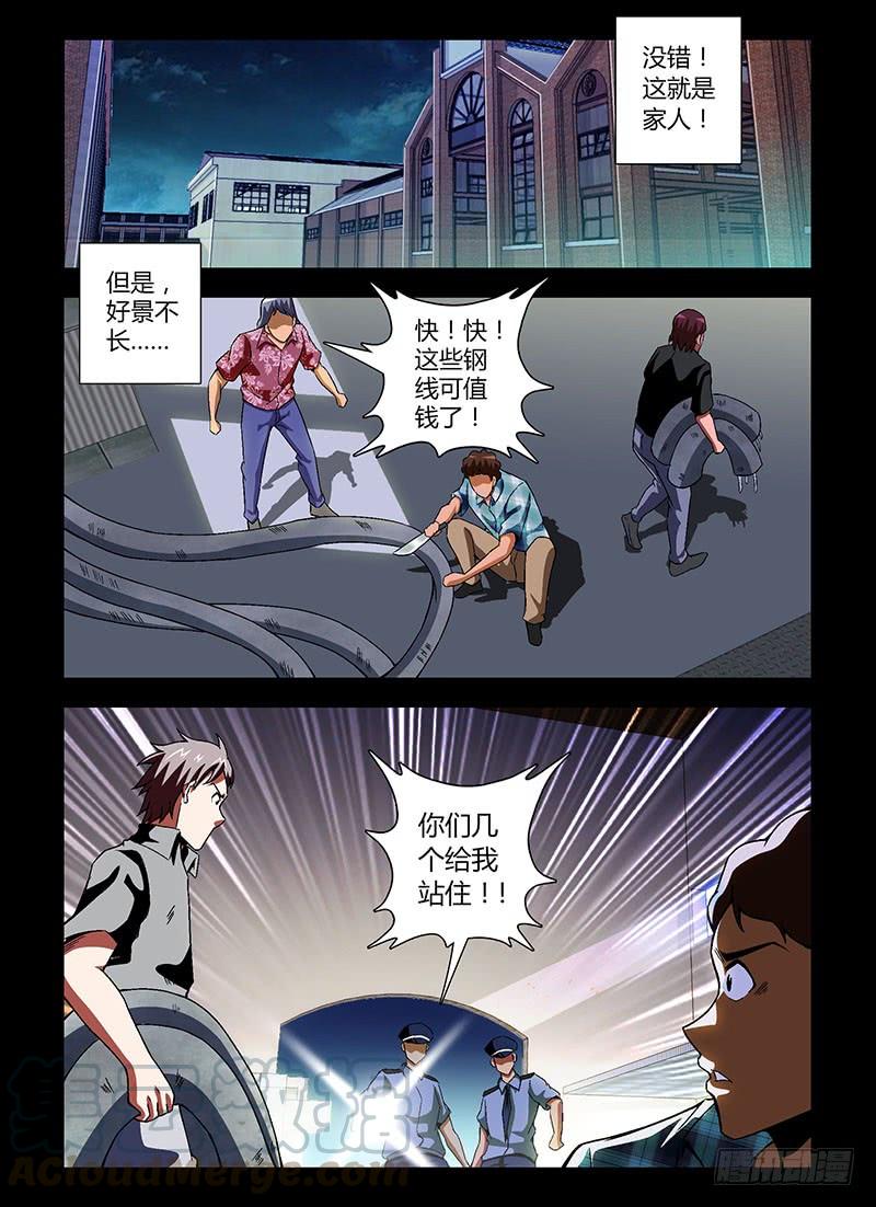 第113弹兄弟-通职者-北京神奇未来-久久店长（第8张）