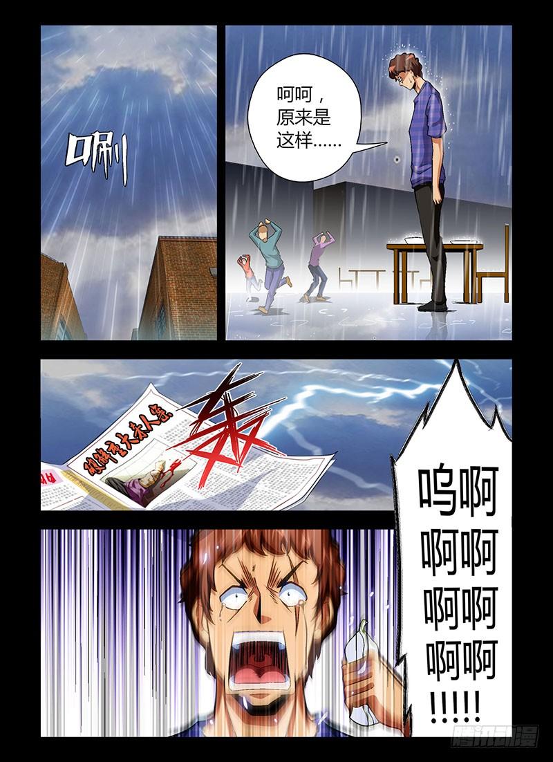 第114弹原地复活-通职者-北京神奇未来-久久店长（第7张）