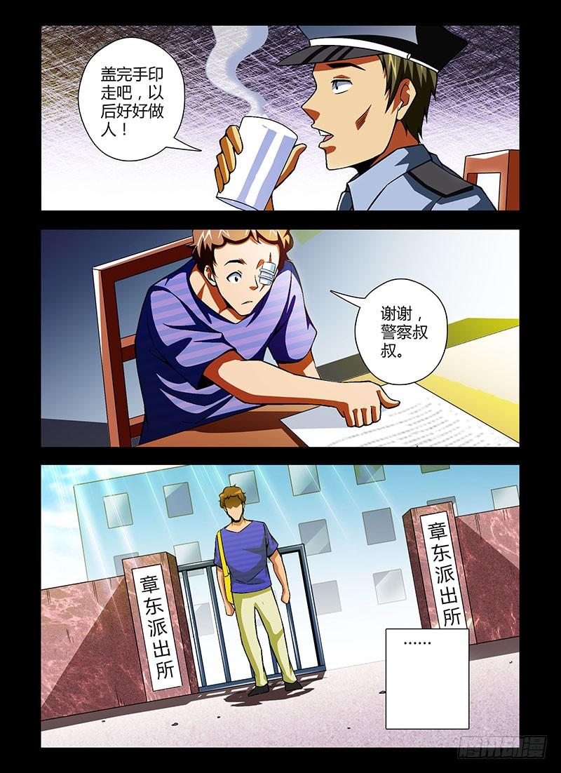 第114弹原地复活-通职者-北京神奇未来-久久店长（第1张）
