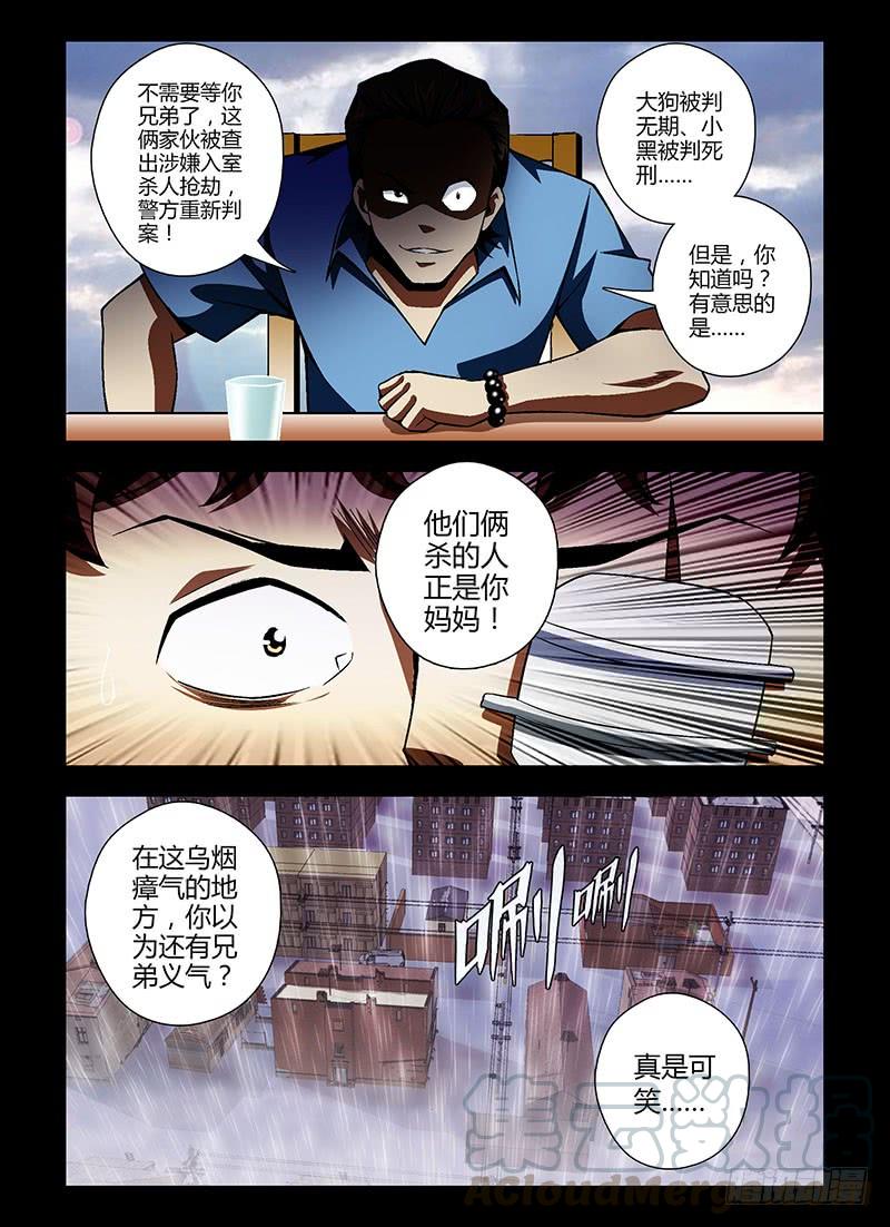 第114弹原地复活-通职者-北京神奇未来-久久店长（第6张）