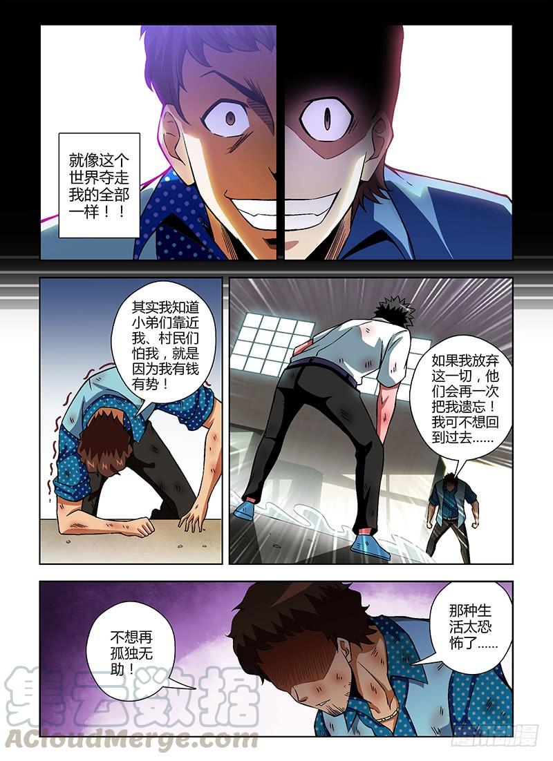 第114弹原地复活-通职者-北京神奇未来-久久店长（第10张）