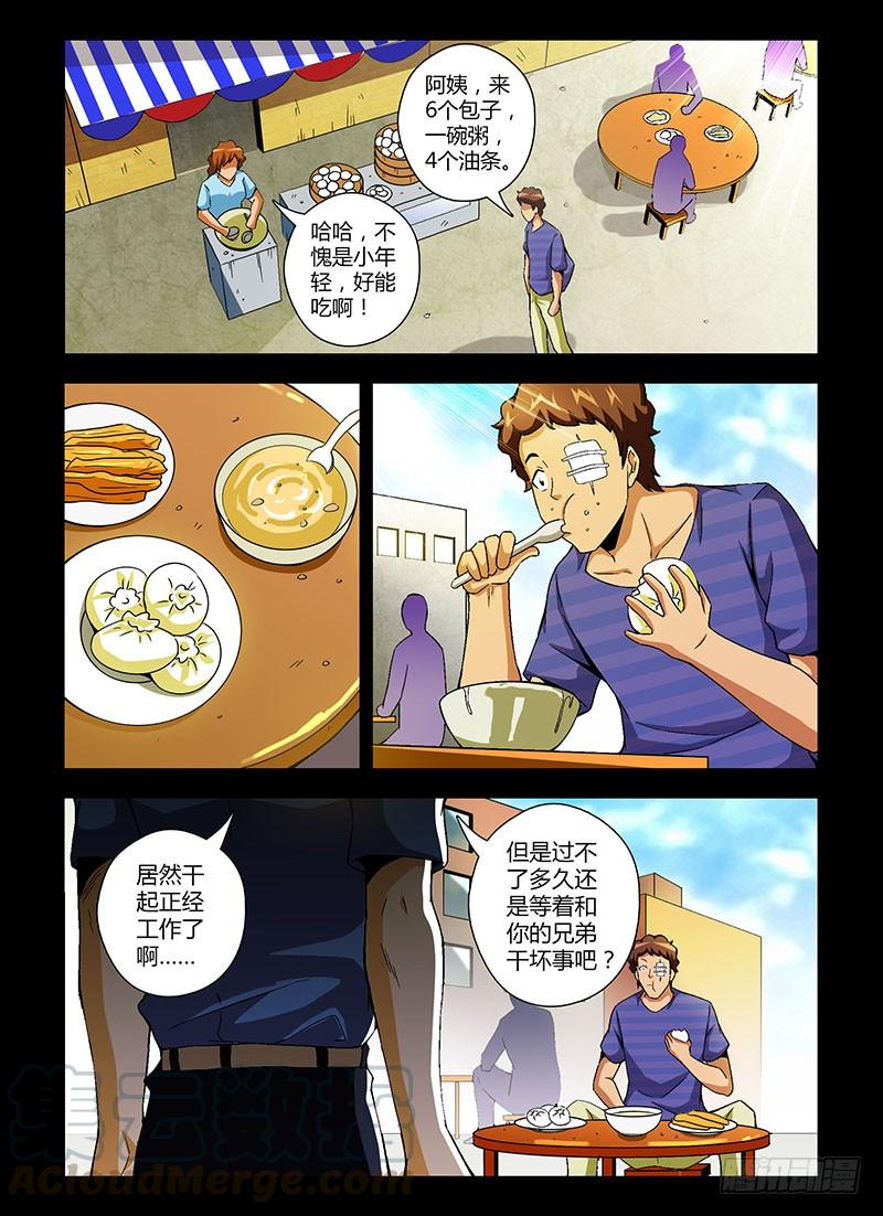 第114弹原地复活-通职者-北京神奇未来-久久店长（第4张）