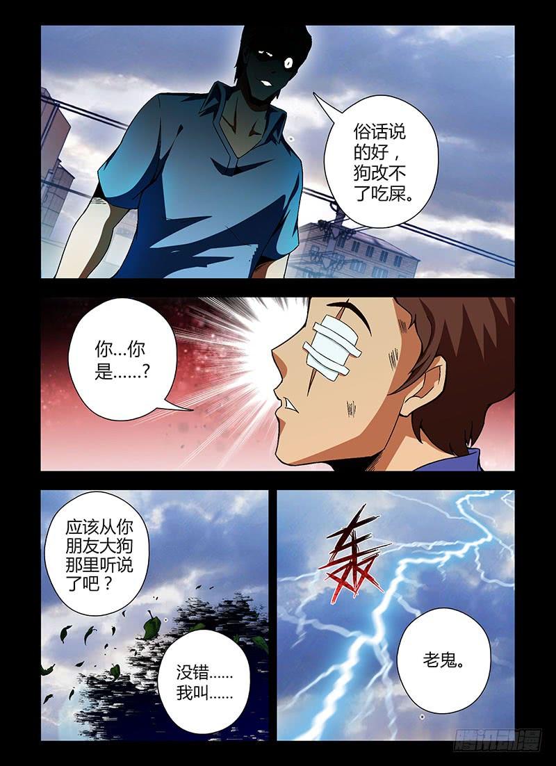 第114弹原地复活-通职者-北京神奇未来-久久店长（第5张）