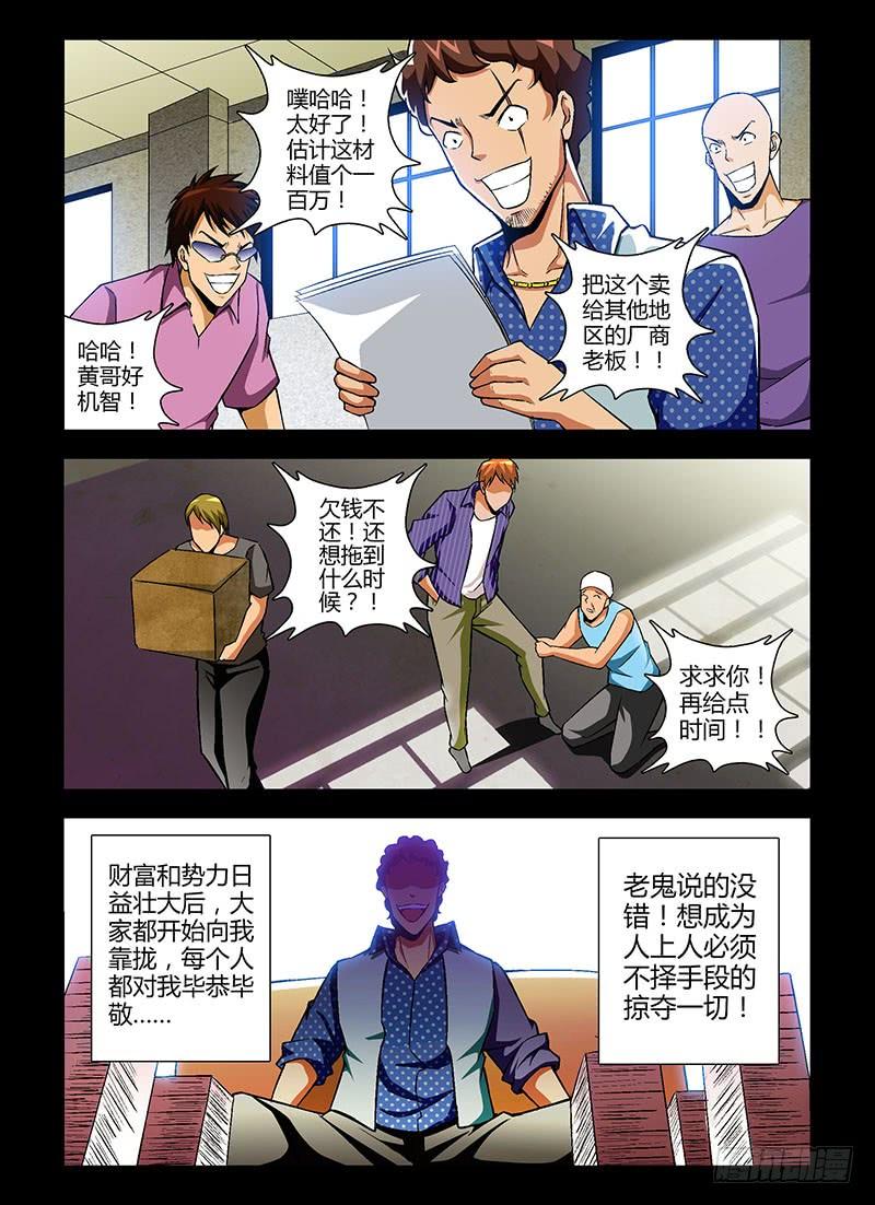第114弹原地复活-通职者-北京神奇未来-久久店长（第9张）