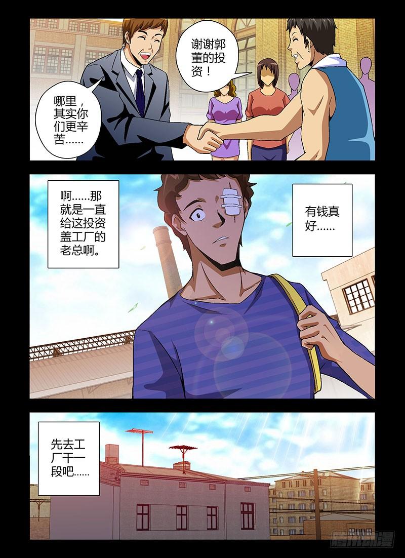第114弹原地复活-通职者-北京神奇未来-久久店长（第3张）