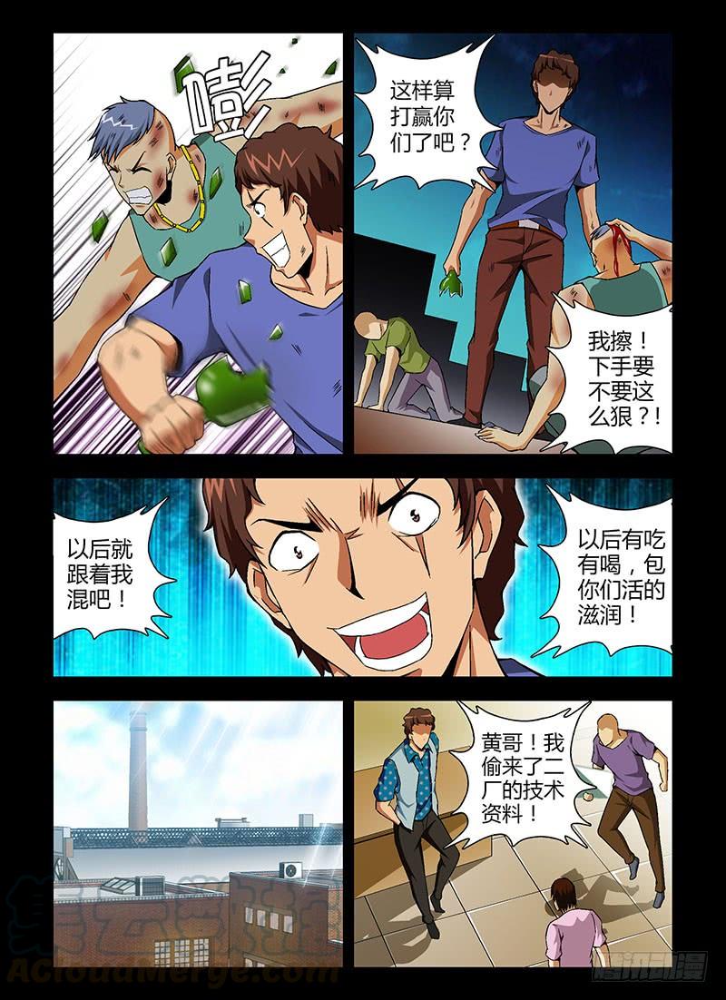 第114弹原地复活-通职者-北京神奇未来-久久店长（第8张）