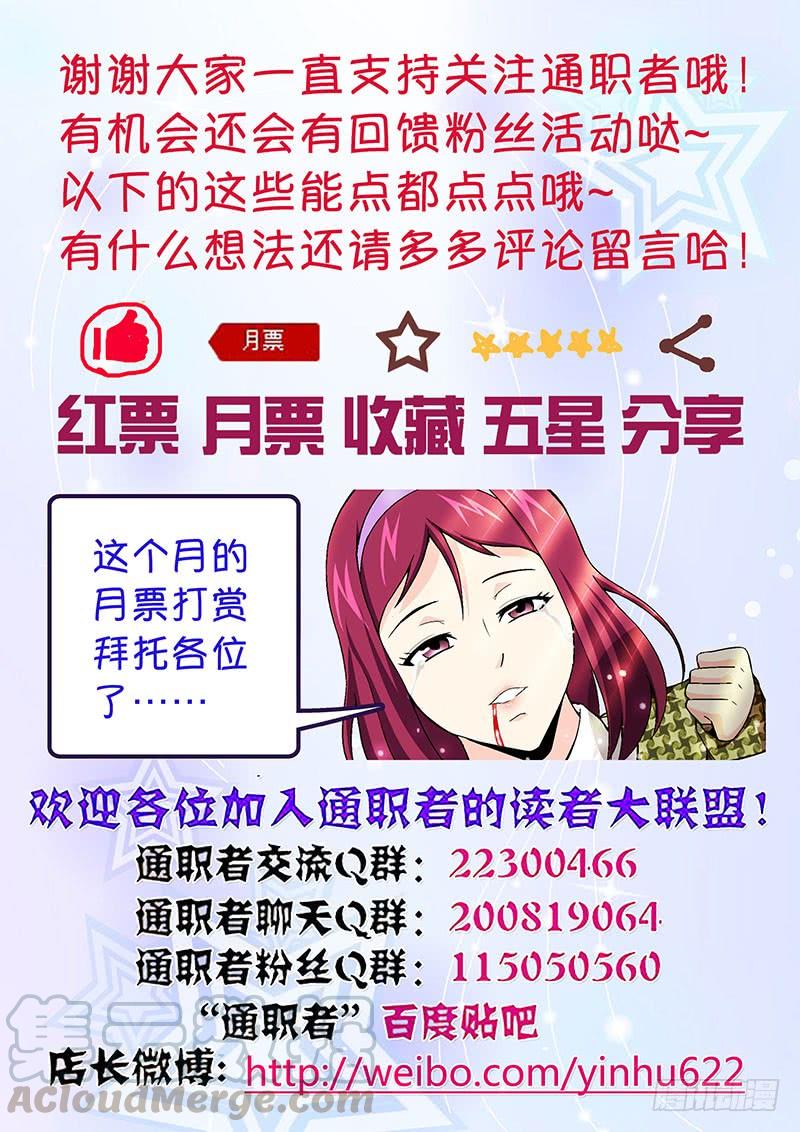 第115弹神补刀！-通职者-北京神奇未来-久久店长（第12张）