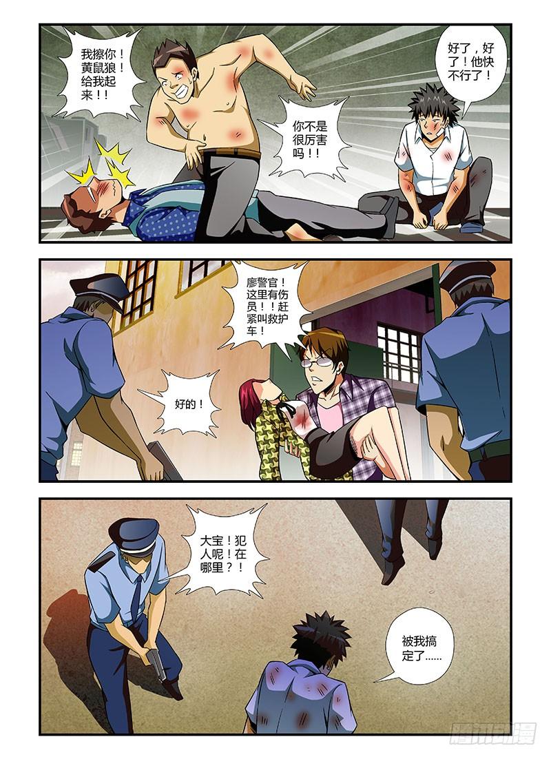 第116弹遗忘的温暖-通职者-北京神奇未来-久久店长（第7张）