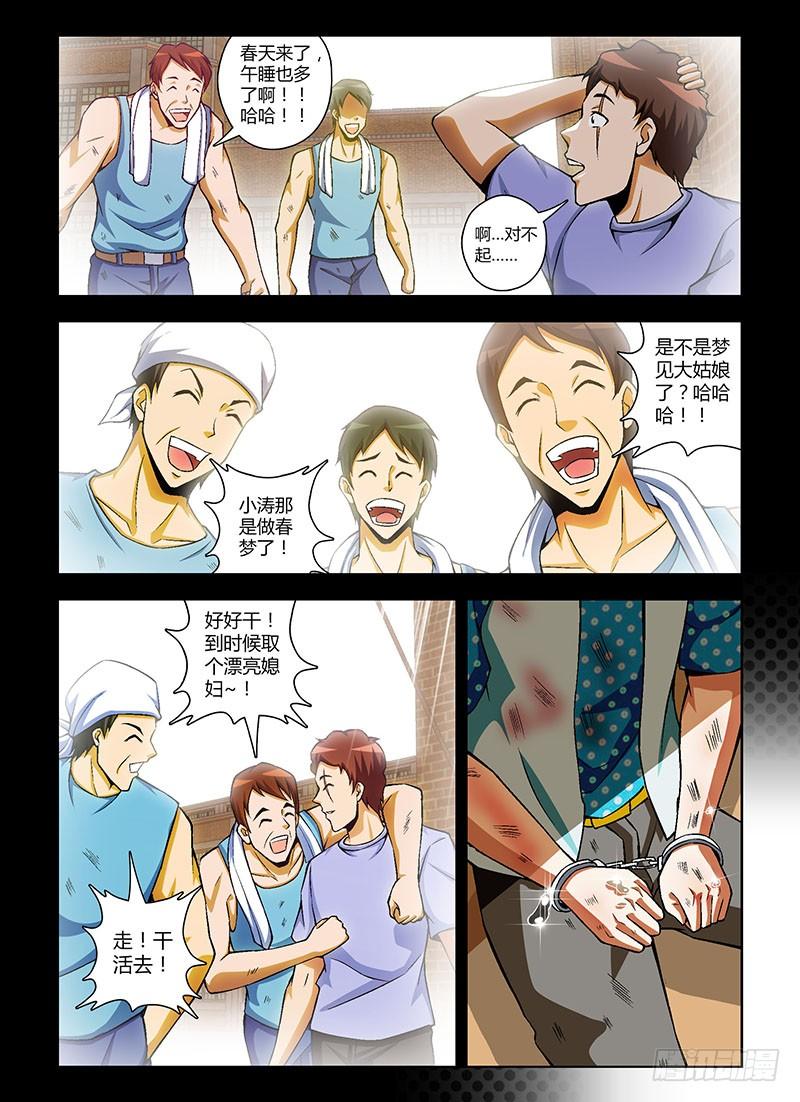 第116弹遗忘的温暖-通职者-北京神奇未来-久久店长（第11张）