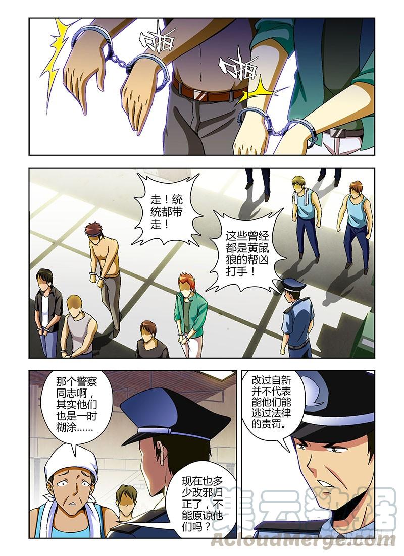 第116弹遗忘的温暖-通职者-北京神奇未来-久久店长（第4张）